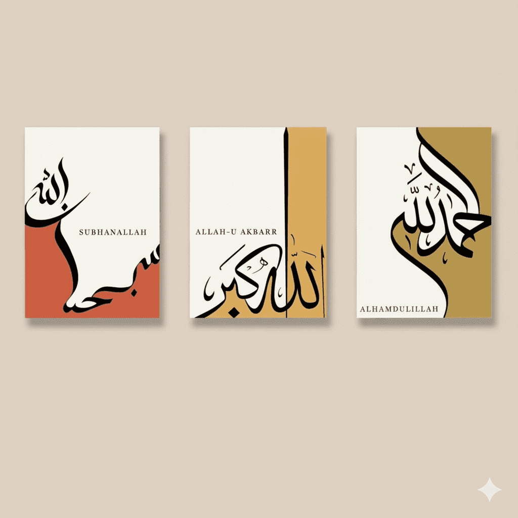 Set of 3 Arabic Calligraphy Poster Wallboard / Wall Frame