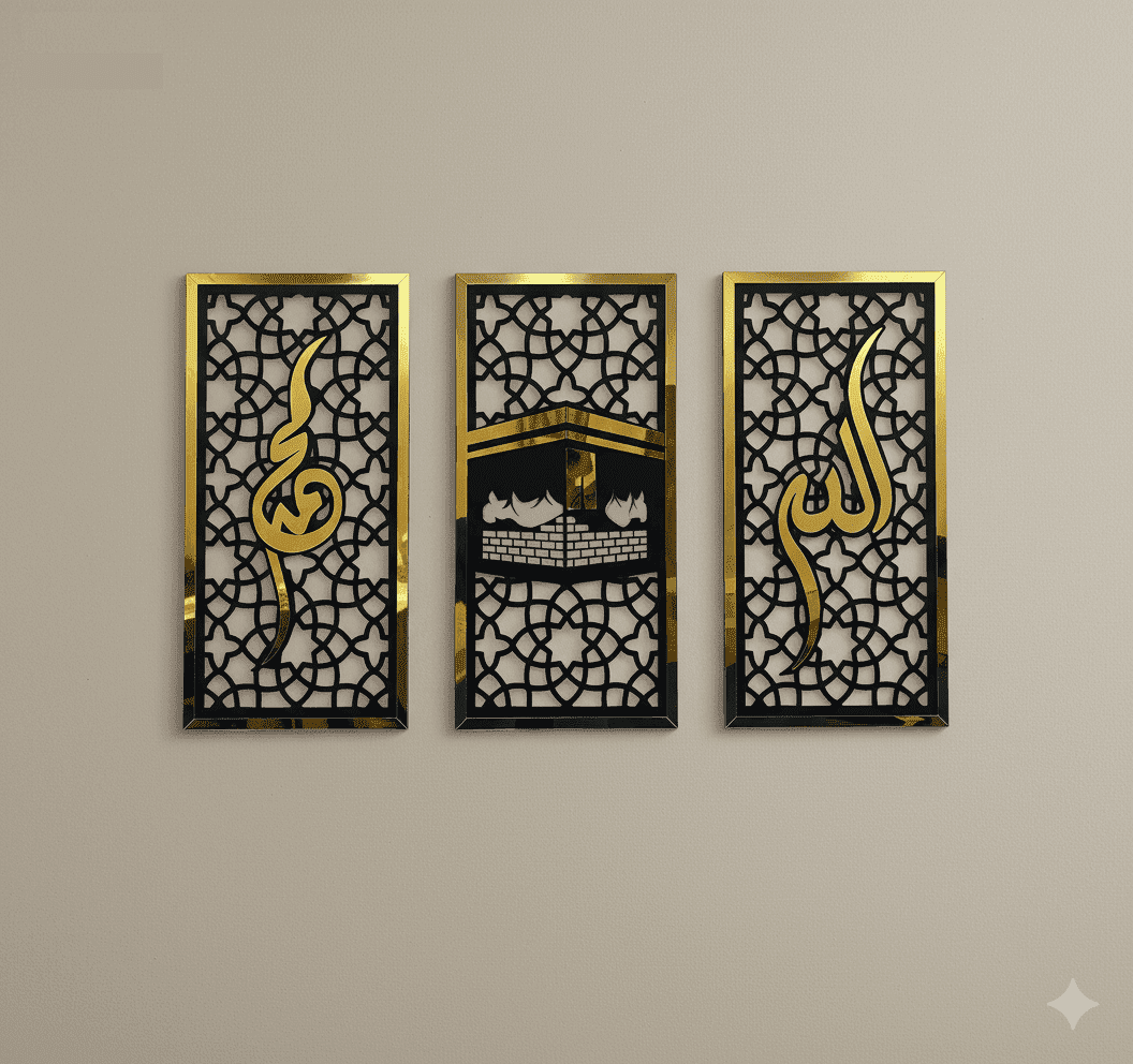 Allah Muhammad (SAW) & Kaaba Islamic Calligraphy Wall Art Set
